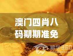 以卵就石 第5页