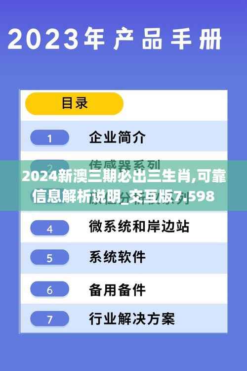 一石三鸟 第5页