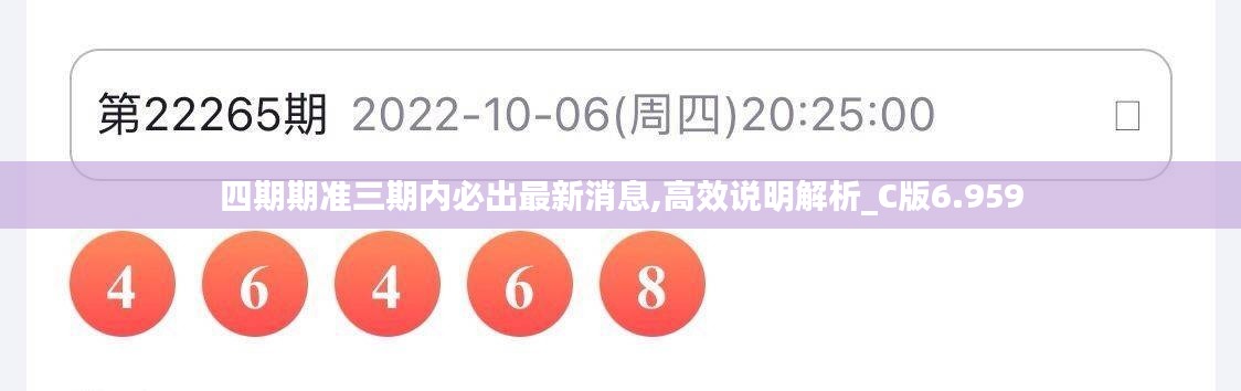 蛙鸣鼓吹 第4页