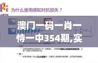 澳门一码一肖一恃一中354期,实地评估策略_影像版5.594
