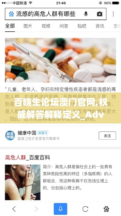 百晓生论坛澳门官网,权威解答解释定义_Advanced1.707