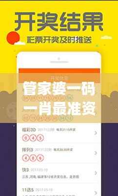 管家婆一码一肖最准资料,平衡指导策略_高级版9.226