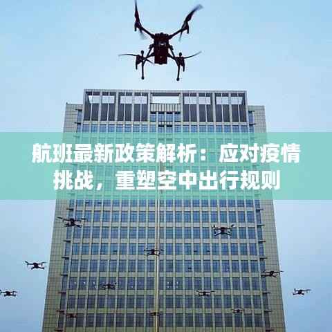 宵衣旰食 第3页