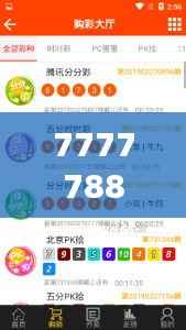 7777788888王中王开奖十记录网:深入探索彩票开奖的数字秘密
