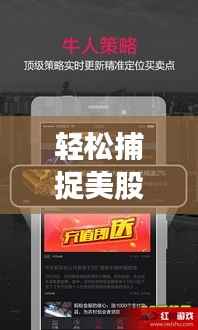 轻松捕捉美股动态,实时字幕软件下载攻略