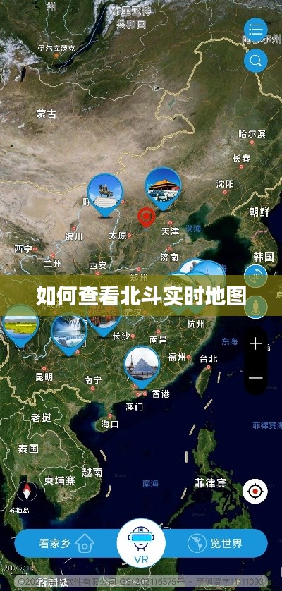 如何查看北斗实时地图
