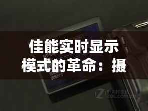 窗明几净 第3页