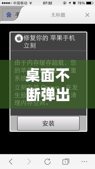 桌面不断弹出广告,桌面总是弹出广告页面怎么关掉